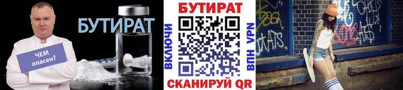 даркнет клад  сколько стоит  Харабали  Бутират оксана 