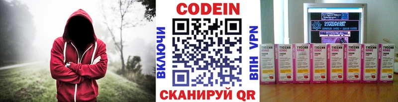 Codein Purple Drank как найти закладки Харабали