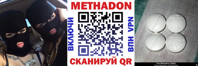 Метадон кристалл Харабали