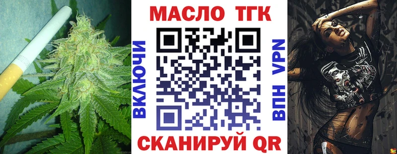 Дистиллят ТГК вейп с тгк Харабали