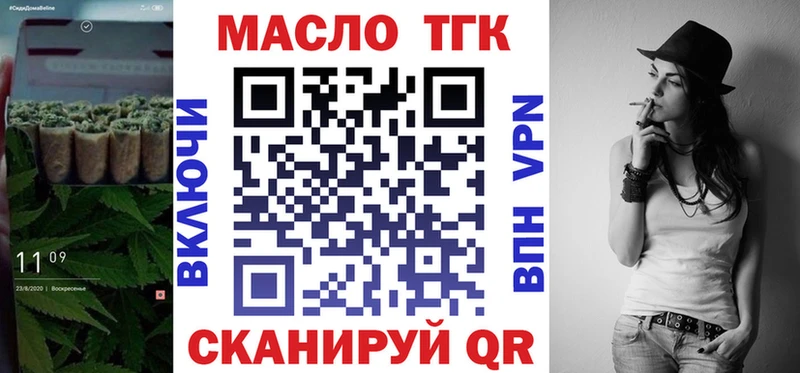 ТГК вейп  blacksprut онион  Харабали 